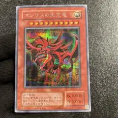 遊戯王カード】オシリスの天空竜 シークレットレア gb4付録 美品 即