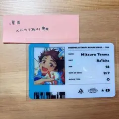Ra*bits TRIP IDカード 天満光 あんスタ