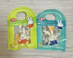 なっちゃん＆ミッフィー マスコット 2点セット