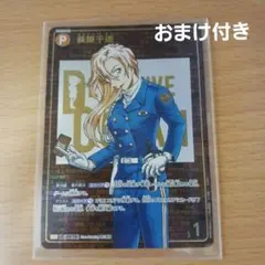 名探偵コナン 萩原千速 SEC - メルカリ