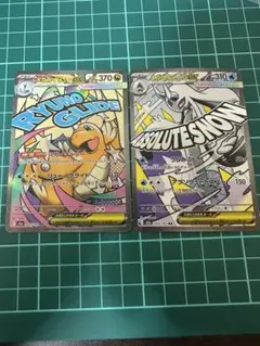 MEGAドリームex メガカイリュー、メガユキメノコex MA 2枚