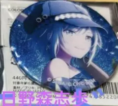 日野森志歩　36B プロセカ