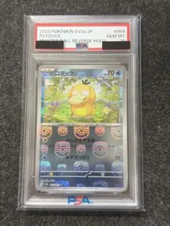 PSA10 コジョンド マスターボールミラー 050/086 SV11W PSA10 コジョンド マスターボールミラー 050/086 SV11W - メルカリ