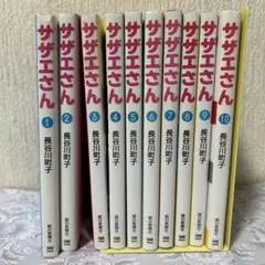 2025年最新】サザエさん全巻の人気アイテム - メルカリ