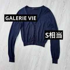 【GALERIE VIE】ギャルリーヴィー ショート丈 カーディガン S相当のサムネイル