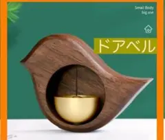 ドアベル インコ　小鳥　音色 玄関ベル 木製 　風鈴