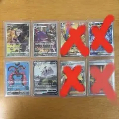 ポケモンカード まとめ売り 4枚セット - メルカリ