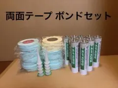 キッチンパネル用接着剤10本 両面テープ20巻 ボンド用のノズル10本