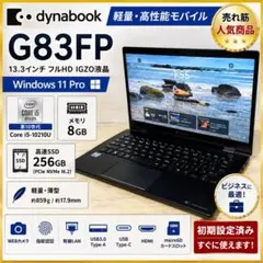 東芝 G83 第10世代i5 SSD256GB Win11 Office搭載 - メルカリ