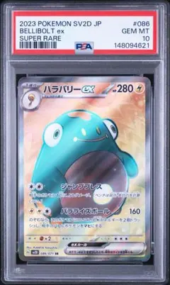 PSA10】イッカネズミex_SR - メルカリ