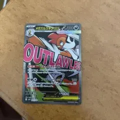 ポケモンカード新弾 MEGAドリームex メガズルズキンexMA エラーカード
