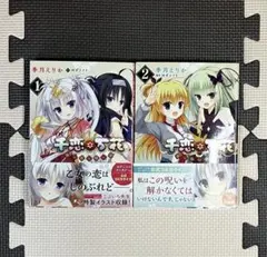 全巻セット】千恋*万花 1.2 - メルカリ
