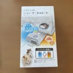 GEX ハーモニー クール＆ヒート 小動物用冷暖房　ハムスターのサムネイル