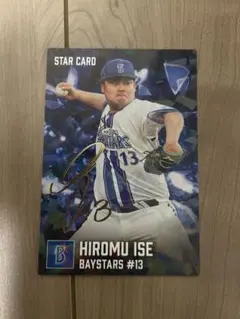 プロ野球チップス 2024 伊藤大海 エラーカード 176m - メルカリ