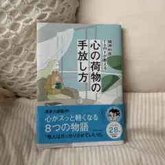 精神科医tomy 人文