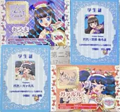 劇場版 アイカツ×プリパラ ２週目入場特典 ミニ学生証＆トモチケ風カード 映画