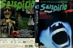 【新品・未開封】「ゾンビ」「サスペリア」「サスペリア Part2」CD セット Amazon.co.jp: サスペリア PART2 / 紅い深淵 完全版+公開版 [DVD