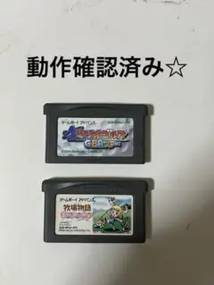 マリオゴルフGBA・牧場物語　 ミネラルタウンの仲間たち girl 動作確認済み