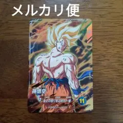 ドラゴンボールスーパーダイバーズ sdv3 -011 孫悟空