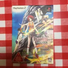 舞-HiME 運命の系統樹 DXパック