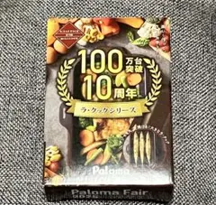 Paloma 2025パロマフェア　ラ・クック ミニュチュア