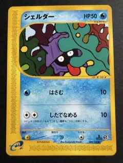 2026年最新】カード名：シェルダー ポケモンカードゲームの人気