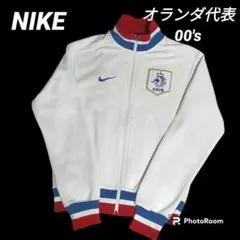 ナイキ NIKE オランダ代表 トラックジャケット トラックトップ ジャージ 白