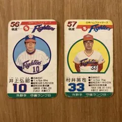タカラ プロ野球カード 56〜57年度 2枚セット