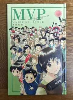 【非売品】MAJOR カラーイラスト集
