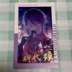 プロジェクトセカイ プロセカ エピカ 箔押し 5A 神代類