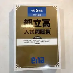 2026年最新】都立校の人気アイテム - メルカリ