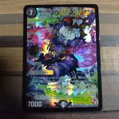 ブラックオブライオネル