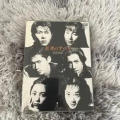 2025年最新】若者のすべて DVDの人気アイテム - メルカリ