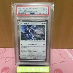 魯卡利歐 PSA 寶可夢卡牌