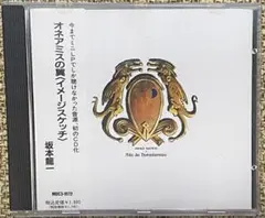 2025年最新】オネアミスの翼 cdの人気アイテム - メルカリ