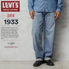 美品】LEVI