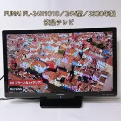 FUNAI 24型 液晶テレビ FL-24H1010 2019年製 箱・説明書付 - メルカリ