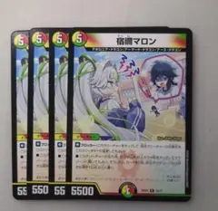 宿禰マロン　4枚