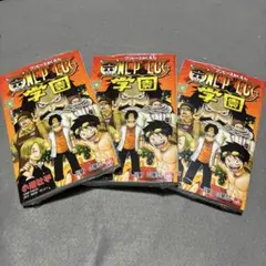 ONE PIECE学園 10巻 トラファルガー•ロー　プロモカード同梱 3冊