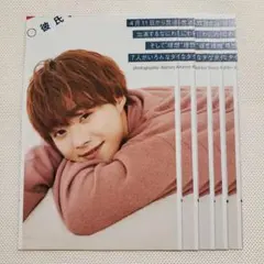 ♪大橋和也 duet2020年5月号 切り抜き①♪