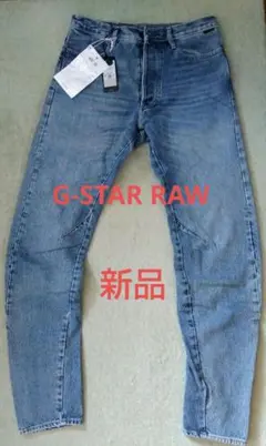 新品 G-STAR RAW 　 定価2.2万 　Arc Jeans 　立体裁断のサムネイル