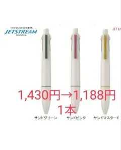 ジェットストリーム 4＆1Lite touch ink搭載多機能ペン 0.5mm