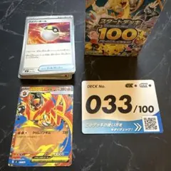 ポケモンカード スタートデッキ100 33番　バトルコレクション