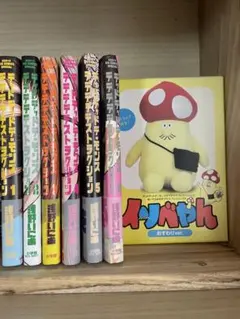 【 レア! 美本‼︎ 】 イソベやん オールカラー傑作選 イソフラ・ボン次郎 様 イソベやん オールカラー傑作選 イソフラ・ボン次郎 - メルカリ