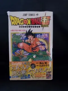 ドラゴンボール 超 1巻 5巻 初版 第一刷 シュリンク悟空 神龍 ラスト