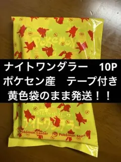 2026年最新】ナイトワンダラー BOXの人気アイテム - メルカリ