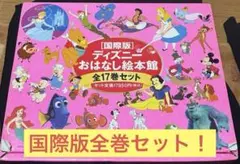 2026年最新】ディズニーおはなし絵本館の人気アイテム - メルカリ