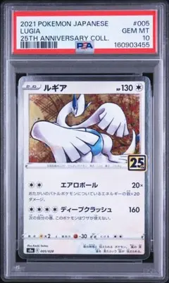 ルギア PSA10 25th ミラー リバホロ 005 ② - メルカリ