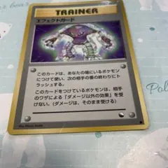 ポケカ エフェクトガード ○ 拡張シート第2弾 旧裏 - メルカリ