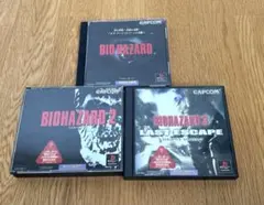 バイオハザード 1 2 3 PS1 ソフト
